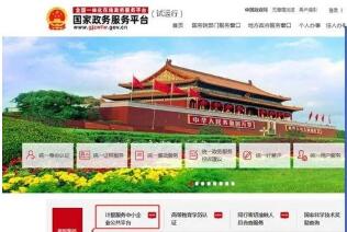 &quot;計量服務中小企業公共平台&quot;納入政務服務平台