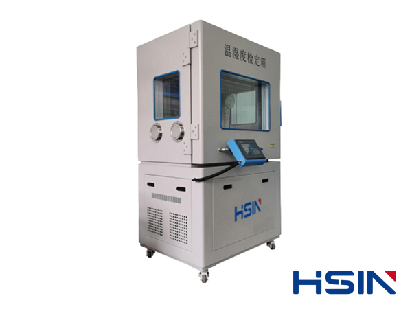 HSIN9500溫濕度檢（jiǎn）定箱